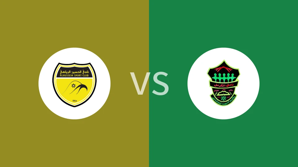 【约旦杯】胡塞因vs卡尔梅尔