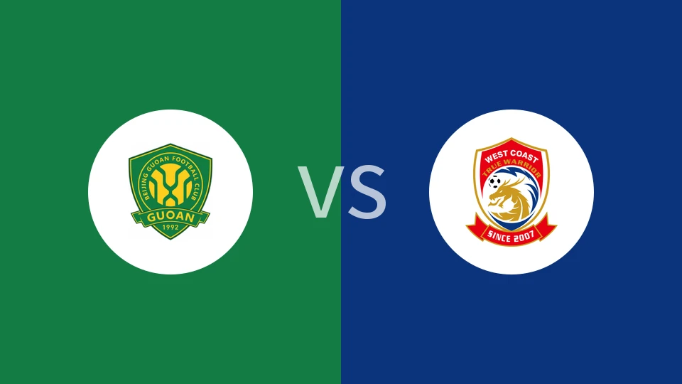 北京国安U21vs青岛西海岸U21回放录像 2025/11/24