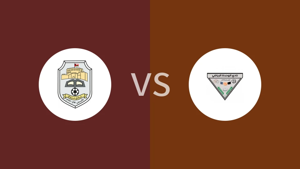 【阿曼甲】尼兹瓦vs瓦赫达