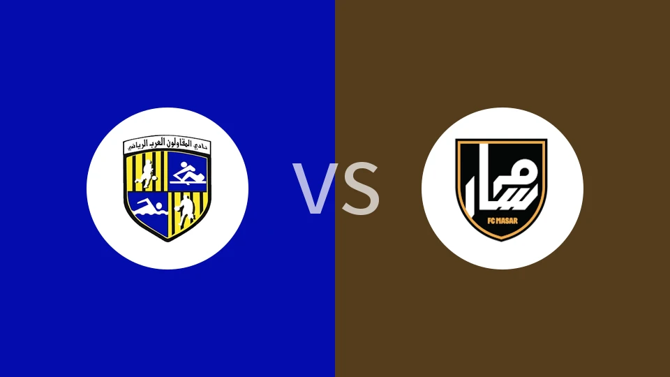 【埃及女超】阿拉伯建筑女足vs马萨女足