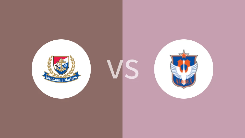 横滨水手vs新潟天鹅比分预测分析 2025/02/15