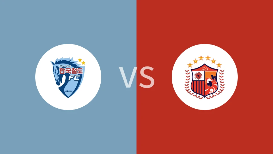 大田地铁vs抱川FC比分预测分析 2025/10/26