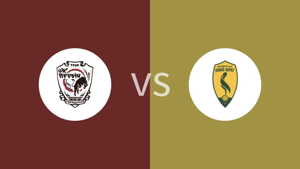 普罗比霍洛登卡vs利维贝雷比分预测分析 2025/11/23