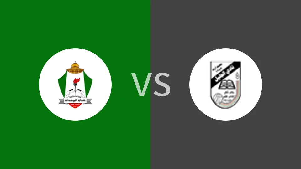 【约旦联】安曼团结vs阿尔加利尔