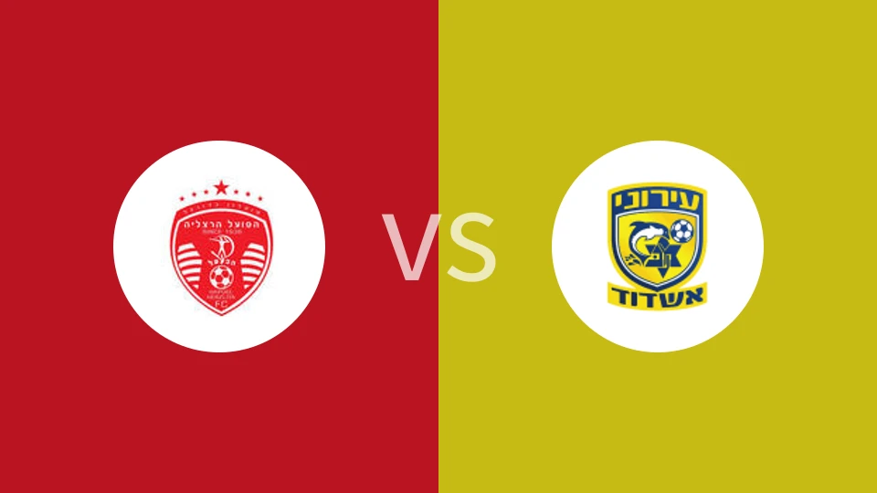 【以乙】荷兹利亚夏普尔vsSC阿什杜德马卡比