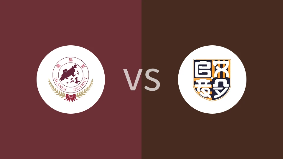 【香港丙】离岛vsQi Yi FC