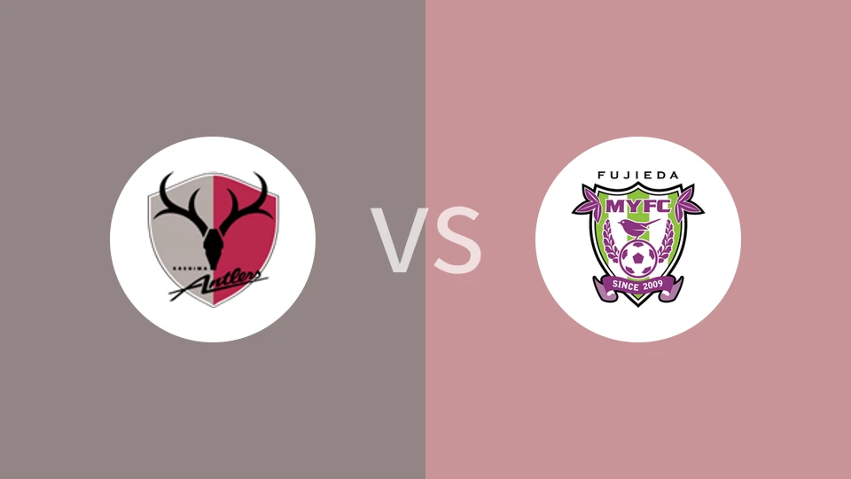 鹿岛鹿角VS藤枝MYFC比分预测 2024/07/10