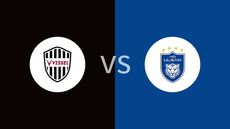 神户胜利船vs蔚山HD比分预测分析 2025/11/05