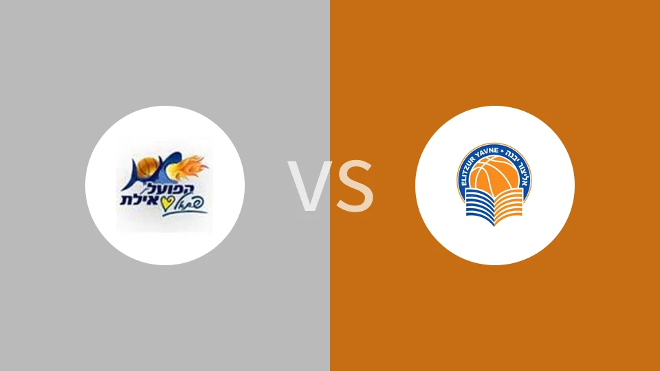 夏普尔埃拉特vs埃利泽尔亚夫涅比分预测分析 2024/10/30