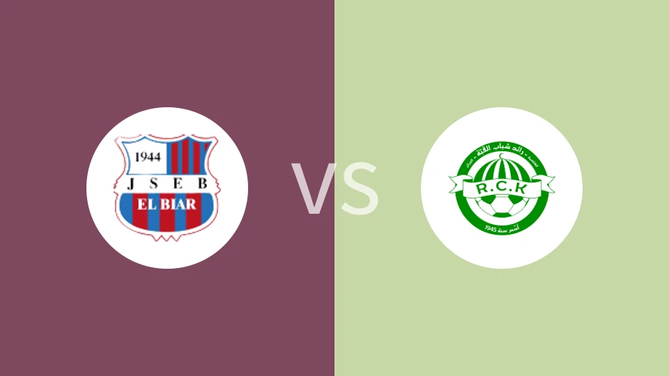 【阿尔杯】埃尔比亚尔vs寇巴