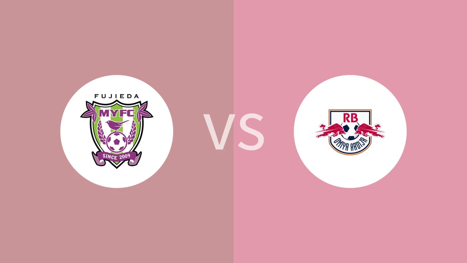 藤枝MYFCvsRB大宫松鼠比分预测分析 2025/05/17