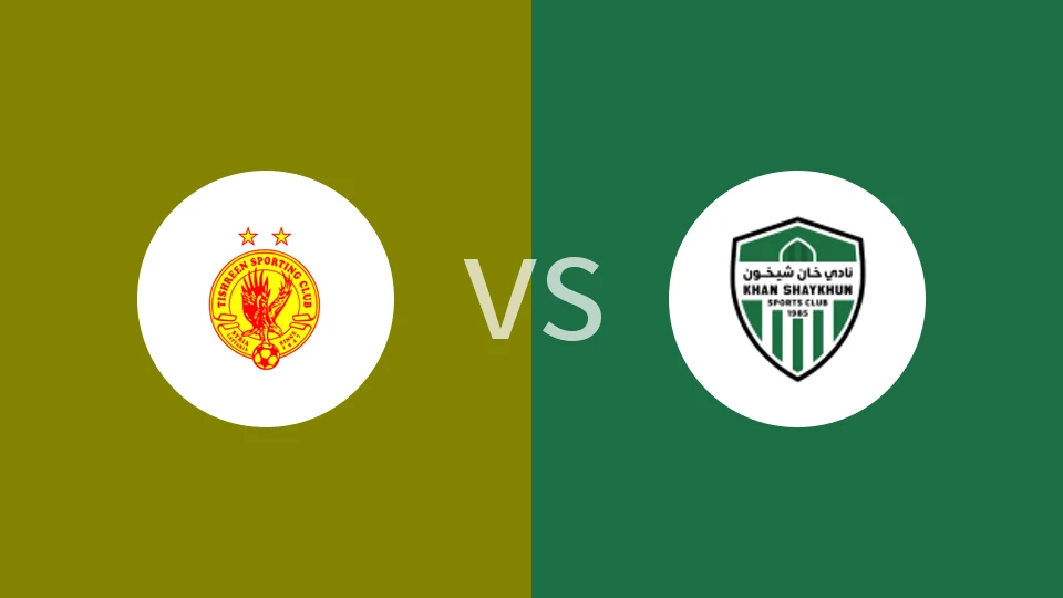 【叙利亚甲】拉塔基亚十月vs汗谢洪