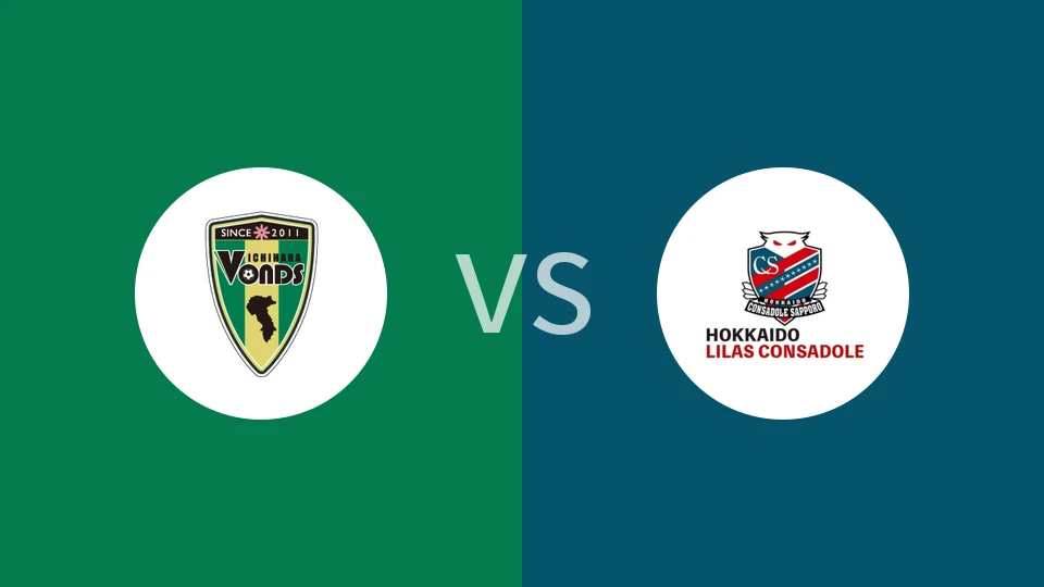 【日皇后杯】VONDS市原女足vs北海道里拉冈萨多女足