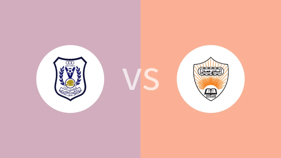 阿尔纳斯vs阿曼FC