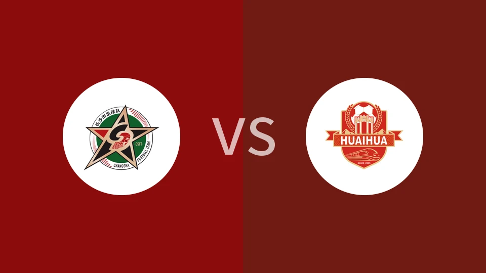 长沙队vs怀化队回放录像 2025/11/29