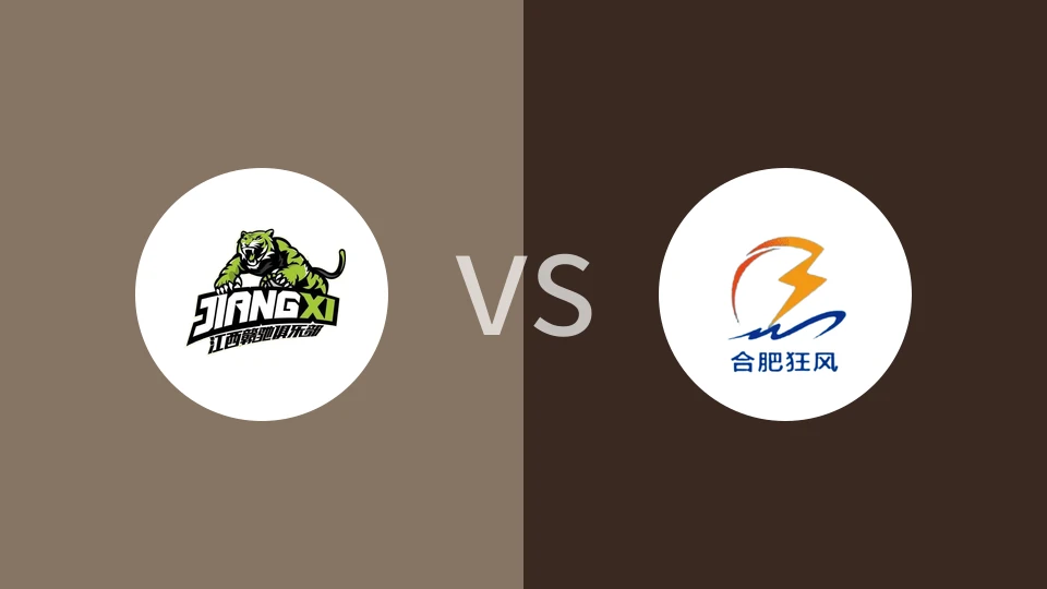 江西赣驰VS合肥狂风全场录像回放 2023/08/27