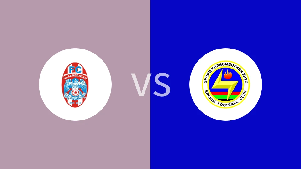 乌兰巴托FCvs伊尔赤姆比分预测分析 2025/04/13