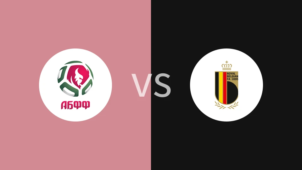 白俄罗斯U21vs比利时U21比分预测分析 2025/09/04