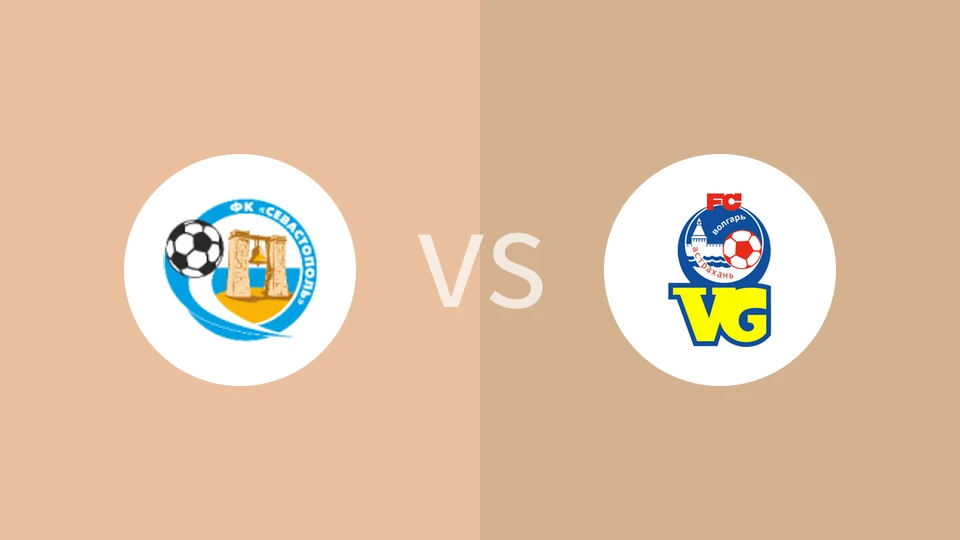 FC塞瓦斯托波尔vsFC阿斯特拉罕比分预测分析 2025/05/10