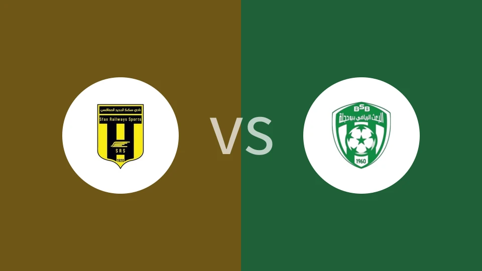 【突尼乙】斯法克斯铁路vs布哈杰拉