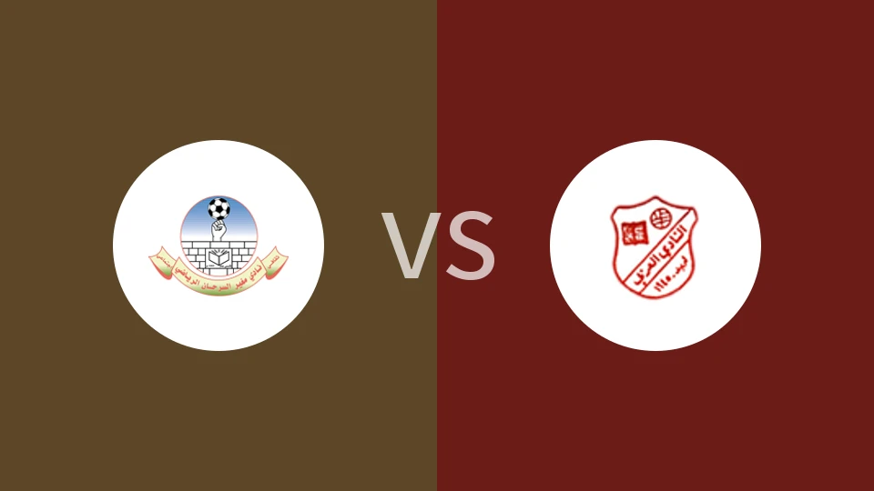 莫哈耶尔萨尔汉vs阿拉比比分预测分析 2025/11/24