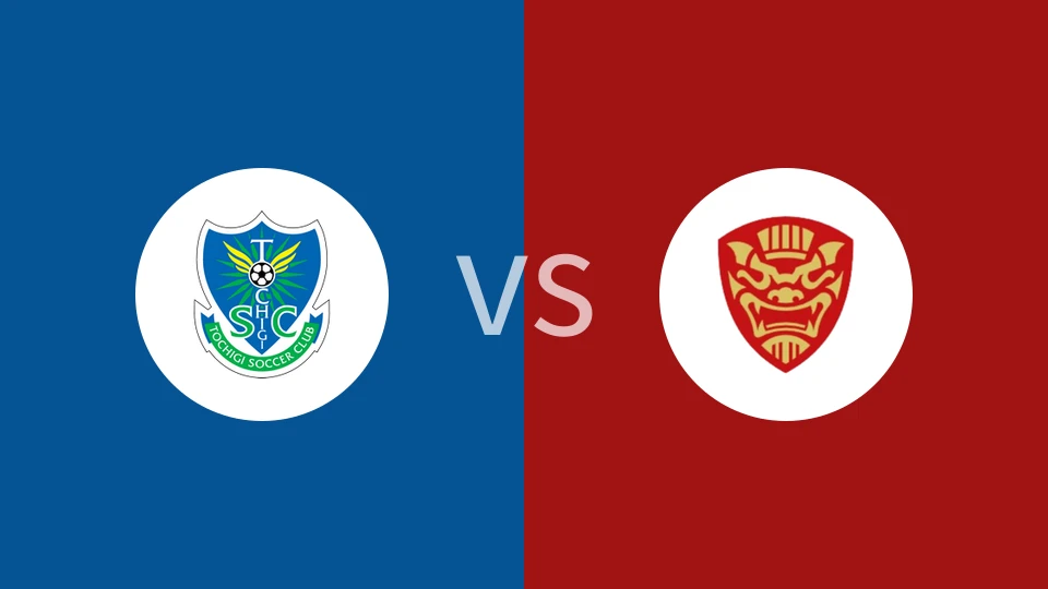 枥木SCvsFC琉球冲绳比分预测分析 2025/09/20