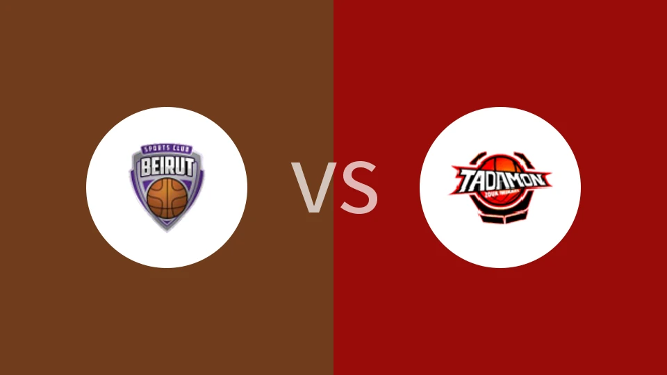 贝鲁特俱乐部vs黎巴嫩塔达蒙比分预测分析 2026/01/06