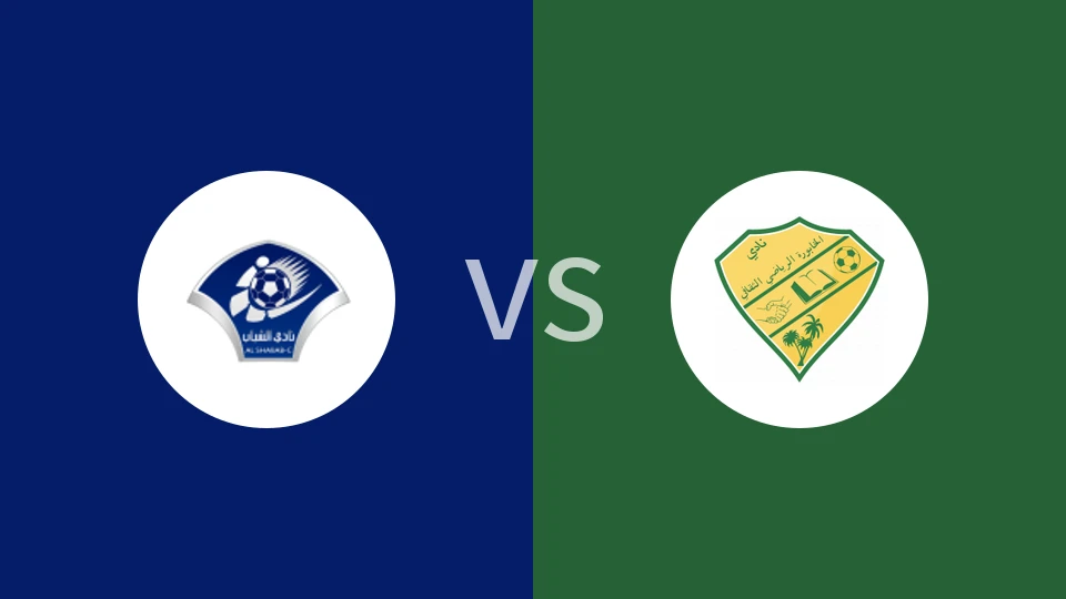 【阿曼锦U21】沙巴布U21vs阿尔卡博拉U21