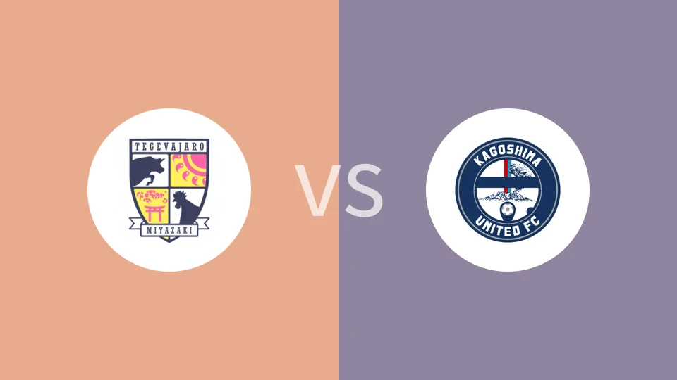 【日职丙】宫崎棒牛鸟vs鹿儿岛联