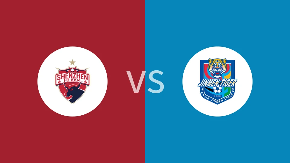 深圳队U21VS天津津门虎U21比分预测 2023/08/23