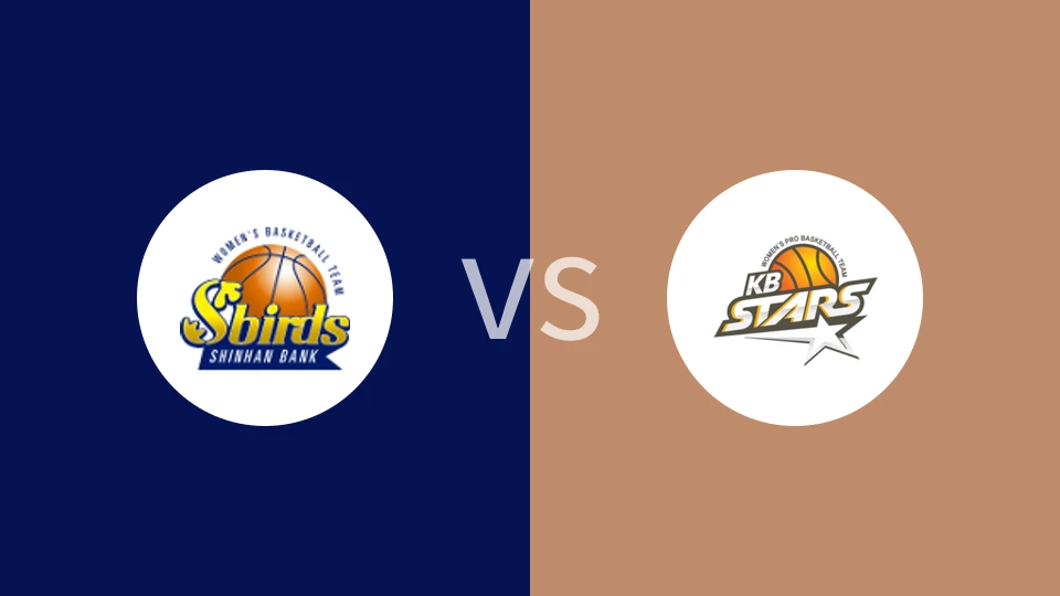 新韩银行大鸟女篮vs清州KB之星女篮比分预测分析 2025/01/29