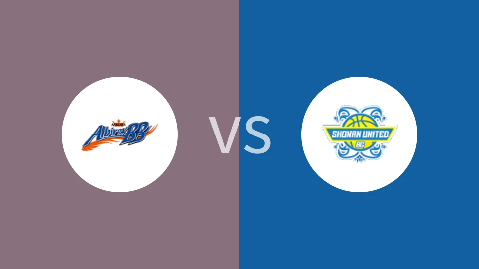 【日篮B3】新潟天鹅vs湘南联合