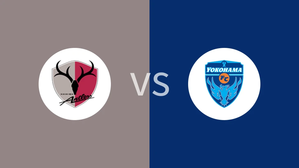 鹿岛鹿角VS横滨FC比分预测 2023/12/03