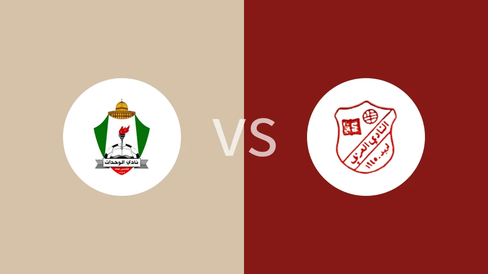 艾尔维达特U19vs阿拉毕伊尔比德U19