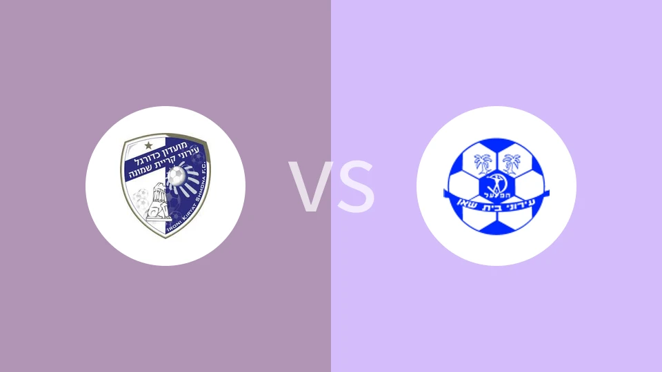卡尔米尔vs贝特谢安比分预测分析 2025/09/12