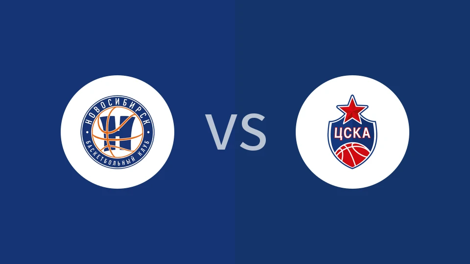 新西伯利亚vs莫斯科中央陆军B队比分预测分析 2026/01/07