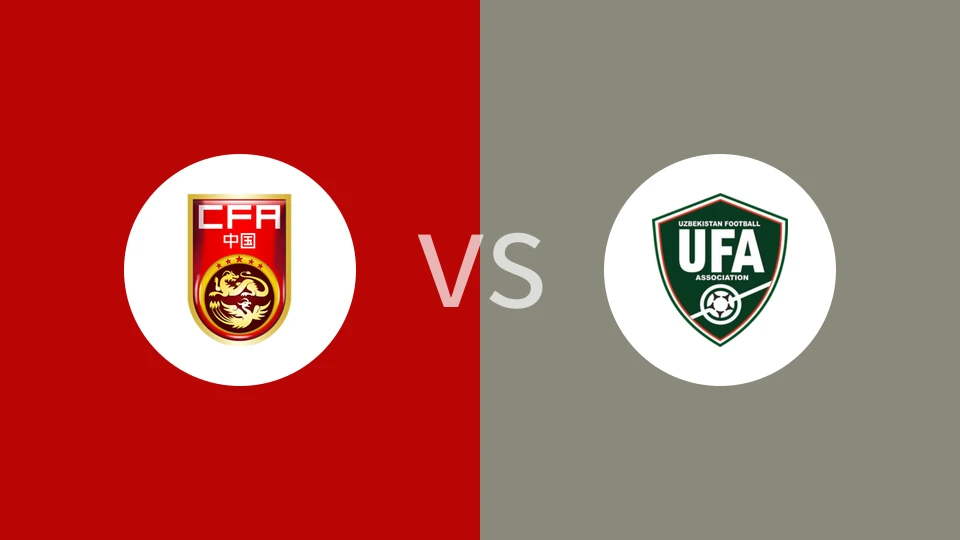中国U16vs乌兹别克斯坦U16