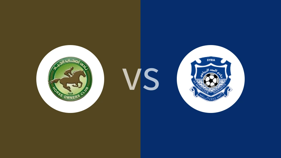 【埃及甲】马主俱乐部vs阿尔昆