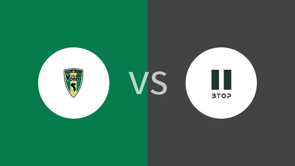 【日地区赛】VONDS市原vsBTOP栗山