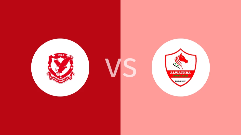 【叙利亚甲】哈马先锋vs霍姆斯跃进