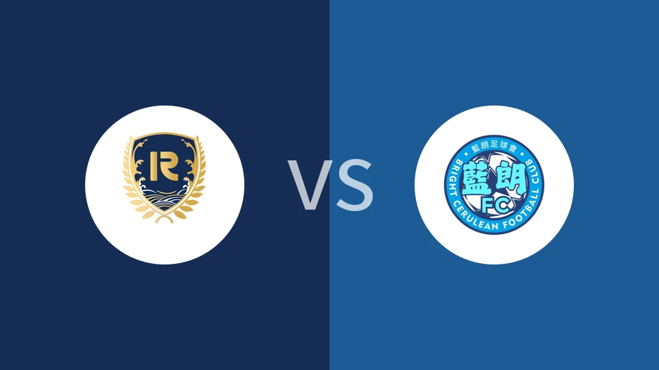 【香港甲】晋峰vs蓝朗