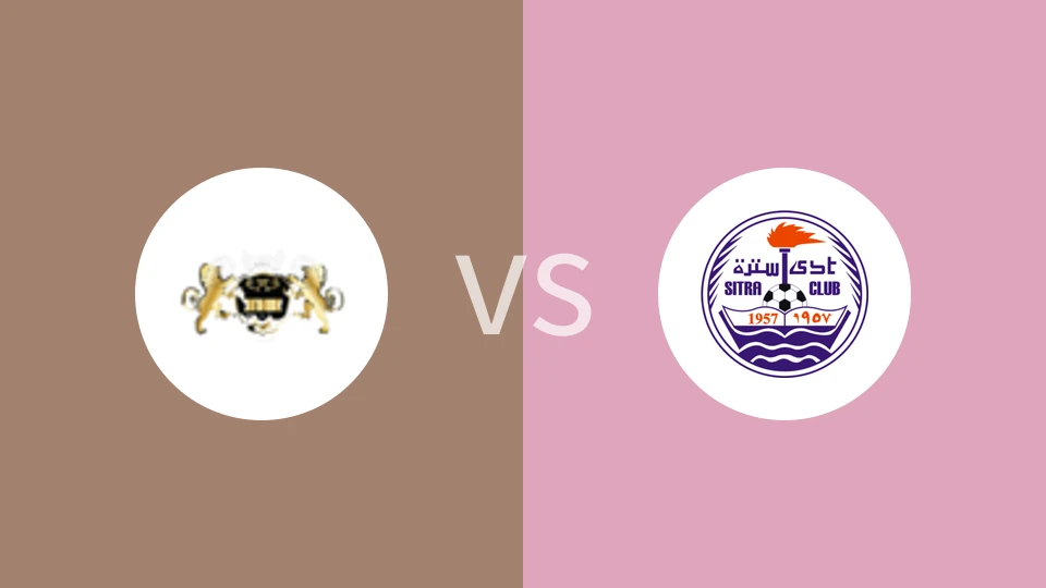 【巴林超】哈尔迪亚vs席特拉