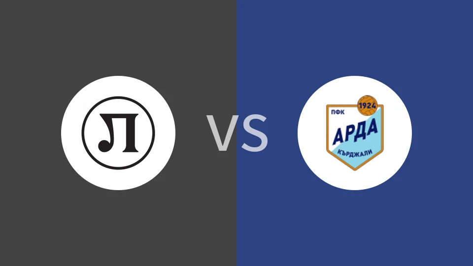 普罗夫迪夫火车头vs阿尔达比分预测分析 2025/12/06