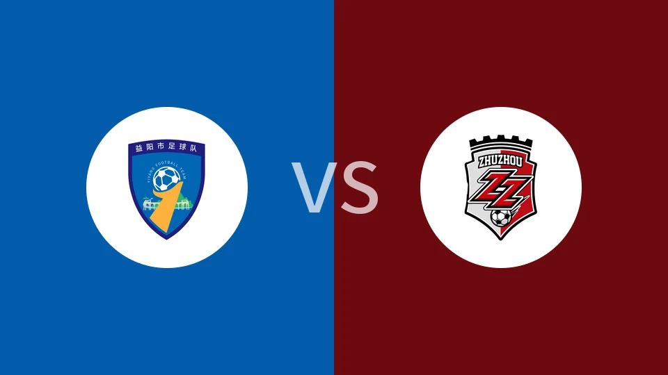 益阳队vs株洲队回放录像 2025/11/29