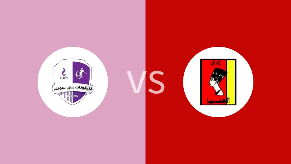 【埃及甲】巴尼斯维vs明亚