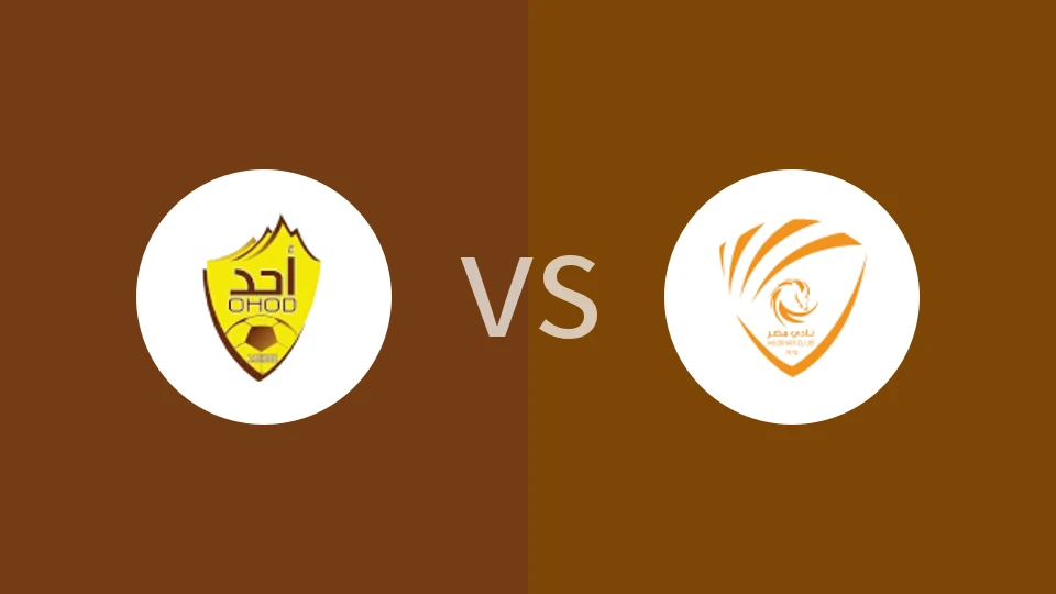 尤胡德vs穆达尔比分预测分析 2025/10/31