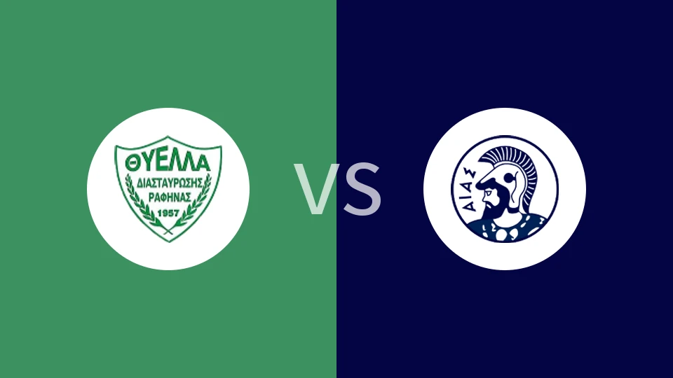 【希丙】神拉斐那港vs艾亚斯