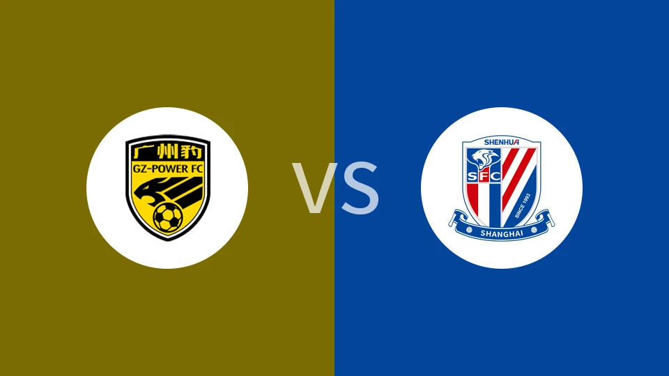 【中U17联赛】广东广州豹U17vs上海申花U17