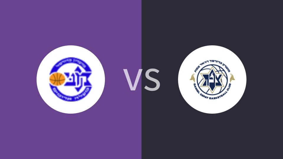 【以篮甲】马卡比大地vs萨费德