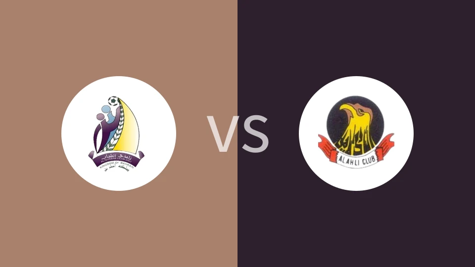 【巴林U21】青年党麦纳麦U21vs阿希利麦纳麦U21